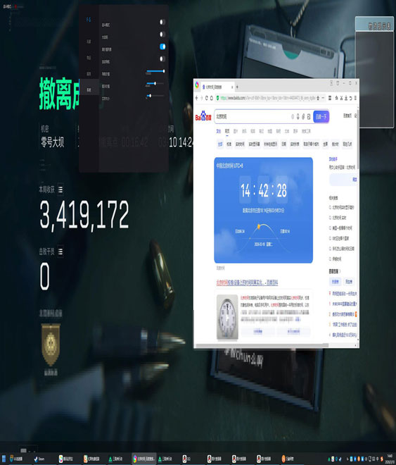 老版三角洲部队外挂软件效果
