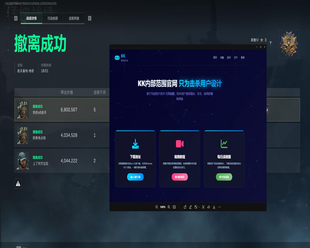 老版三角洲部队外挂透视自瞄效果